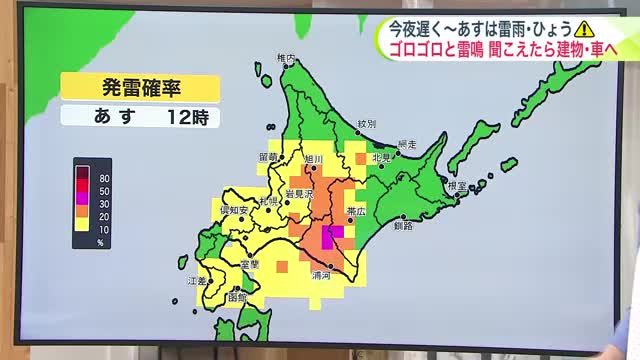 【北海道の天気 5/16(木)】北海道が日本で最も過ごしやすい時期に！最新の１か月予報が発表　カラリと晴れる日が多い