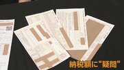 床が抜けたボロボロ物件、なのに評価額は5000万円？　固定資産税の課税ミス相次ぐ　背景に制度運用の限界【スポットライト】