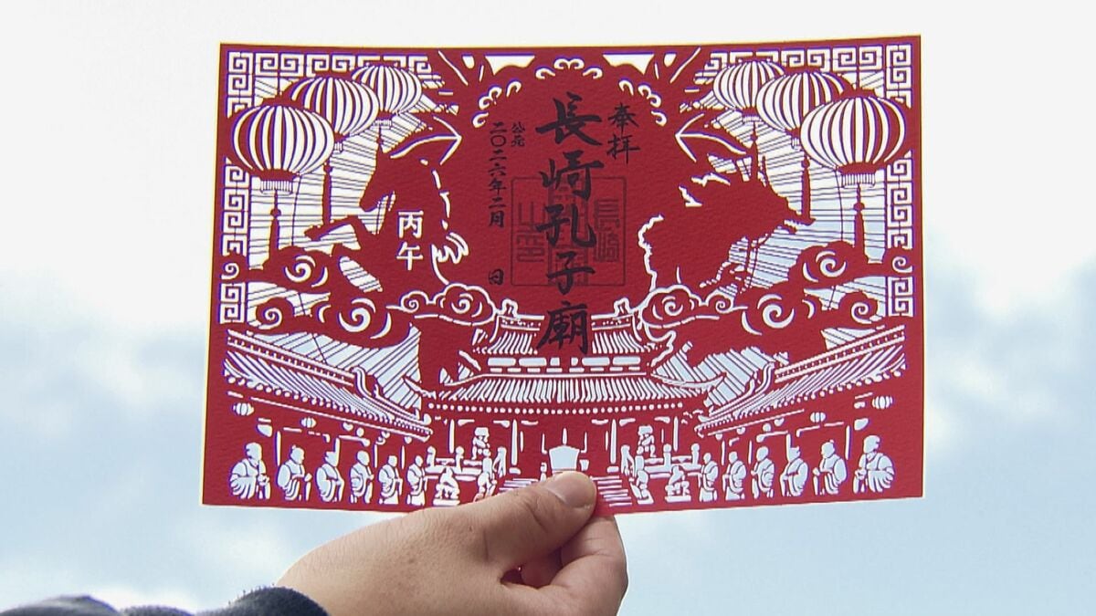 空にかざすと浮かび上がる繊細な切り絵「ランフェス御朱印」初登場
