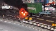 「ボーンと爆発した音が…」JR上野駅近くでトレーラーが炎上　荷台のタイヤが破裂　首都高が一時通行止めに