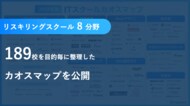 リスログ、「ITスクールカオスマップ2026年版」を公開