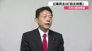 石川県知事選で立憲民主党県連が「自主投票」を決定、連合石川は現職・馳浩知事を推薦