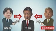 匿名アカウントで“攻撃的投稿”の林県議『2つの問責決議案』採決へ 自民県議団からは“SNS禁止令”【福岡発】