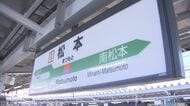 「まつもとぉ～まつもとぉ～」新音声は？どんな声？　JR松本駅の名物放送が40年の歴史に幕　多くの鉄道ファンが心に刻む　新音声も「語尾をやや伸ばす」