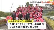独立プロ野球『火の国サラマンダーズ』体制発表会【熊本】