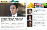 「政治スクエアbyフジテレビ政治部」が始まります！
