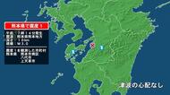 熊本県で最大震度1の地震　熊本県・熊本南区、八代市、上天草市