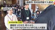 “生きる力”身につける 市村自然塾九州で入塾式 農作業や自然体験で学ぶ【佐賀県鳥栖市】