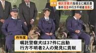 事件の捜査や行方不明者の捜索に当たる『嘱託警察犬』の指導士に嘱託書を交付【熊本】