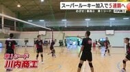 【めざせ!春高】〈4〉第1シード 男子・川内商工「スーパールーキー加入で5連覇へ」