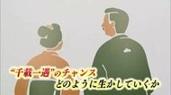 朝ドラ「ばけばけ」島根経済に追い風も…波及地域は限定的か　一過性にしない“リピーター”獲得が課題
