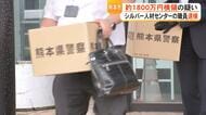 「ゲームの課金やアニメグッズに」熊本市シルバー人材センターの職員の男（48）を約1800万円横領した疑いで逮捕【熊本発】