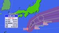 【台風情報】“非常に強い”台風22号の進路は?　9日明け方から朝にかけて伊豆諸島に最接近か　八丈島と青ヶ島に“特別警報”発表「身の安全の確保を」