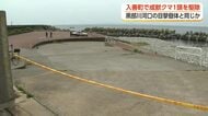 入善漁港近くでクマ駆除　目撃が相次いだ黒部川河口付近の個体か　別個体の存在も否定できず引き続き警戒を
