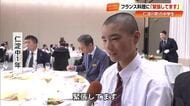 中学生がホテルの本格フレンチ堪能も「緊張しています」テーブルマナー学ぶ特別授業【高知】