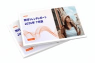 Criteo、2026年春夏の世界旅行動向を分析した最新レポートを発表