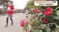 【宮城】「海が見えてとても気持ちよかった」気仙沼大島で気仙沼つばきマラソン７年ぶりの春開催