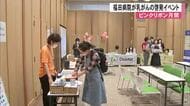 乳がんの基礎知識や早期発見に関心を　福田病院で啓発イベント　毎年１０月はピンクリボン月間【熊本発】