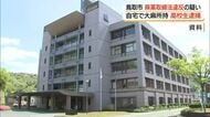 鳥取市の高校1年男子生徒が「大麻所持」…麻薬取締法違反容疑で逮捕　使用の有無や入手経路など捜査続く