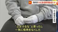 【独自】熊本市がＤＶ被害の妻の居場所情報を夫に漏えいか