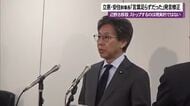 立憲民主党・安住幹事長「言葉足らずだった」辺野古移設工事をめぐる発言修正　　