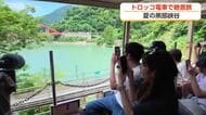 【お盆スケッチ】　黒部峡谷鉄道トロッコ 絶景を求めて長い行列 