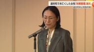 過労死で夫を亡くした妻の証言「人手不足で長時間勤務を強いられ」富山市シンポジウムで企業に警鐘
