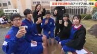 温かい湯に足を浸しながら授業　富山県砺波市の中学校が街活性化のアイデア出す