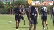  新加入のDF2人も意欲　V・ファーレン長崎　J1レギュラーシーズンへ新体制でチーム始動