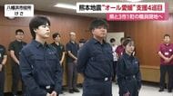 八幡浜市から熊本地震被災地へ職員ら３人派遣「被災者の方が少しでも安心できる業務を」【愛媛】