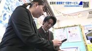 住民票の写しや印鑑証明を地域の郵便局で…安芸高田市で実証事業 遠隔で行政相談も 広島