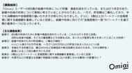 4月3日は資産形成を考える日マッチングアプリ利用者の「結婚や将来のお金に関する調査」を発表