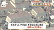 宮城・女川原発２号機で放射能含む微量の湯気発生　点検のため原子炉停止　モニタリングポスト数値変化なし