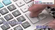 火災保険の水災補償とは？浸水被害や台風に備える保険の確認ポイント【みん防】