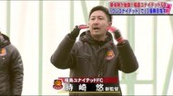 勝利へ導く福島市出身・時崎悠新監督 福島ユナイテッドFC 悲願のJ3優勝を目指す【福スポ】