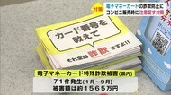 電子マネーカード コンビニ販売時に詐欺注意を促す封筒で 大分