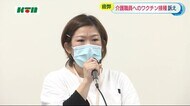 「ヘルパーにもワクチン接種を」介護現場の疲弊を長崎県の現役ヘルパーたちが訴え