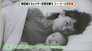 弾圧続くミャンマー 正常化を願う「スー・チー氏写真展」 静岡・富士宮市