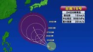 台風16号が発生 28日に最大瞬間風速70メートル非常に強い台風になる恐れ 島根・鳥取への影響は?