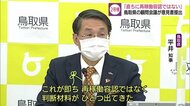 島根原発 鳥取県顧問会議「安全対策は取られている」市民団体は「慎重派の説明会を」