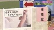 夏休みの期間で中学生に集団接種 7月には市民の接種がほぼ完了する相馬市で《福島県・新型コロナ》