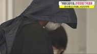 「持続化給付金」詐取容疑で再逮捕 別の男らと共謀しさらに400万円だまし取った疑い 宮城県警