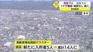 【新型コロナ続】出雲市の高齢者福祉施設クラスターで新たに5人の感染確認(島根県)