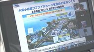 郡山市が取り組む再エネ研究についてオンラインで発表 『再生可能エネルギーウェビナー』《福島県郡山市》
