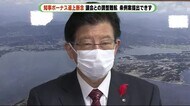 川勝知事「自らへのペナルティ」ボーナス返上を断念 議会と調整難航で条例案提出できず