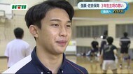 いざ春高へ 佐世保南高校 3年生キャプテンの思い
