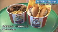 スポーツ観戦にもってこい…バーガーセットに“ビール量り売り” 真夏の巣ごもり生活応援【広島発】