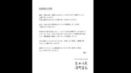 【速報】生田斗真 清野菜名 結婚を発表 2人でコメント