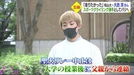 松山市の聖火リレー中止 「残念だけど思いを…」ランナーたちは 他市町も中止の可能性【愛媛】