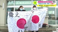 東京五輪へ強力エール!中学時代の同級生からサプライズプレゼント 鳥取・米子市出身アスリートが始動